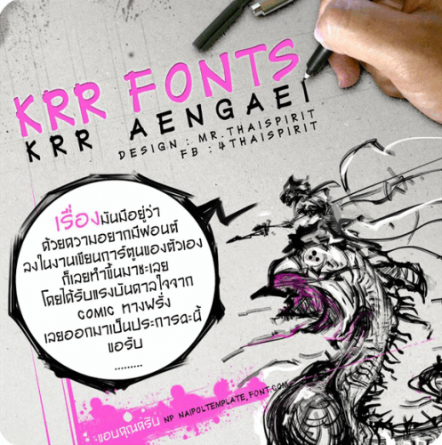 Font KRR Aengaei (ฟอนต์ KRR Aengaei ฟอนต์แบบการ์ตูน) : 