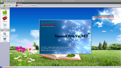 Nanosoft Free VAT (โปรแกรมออกเอกสาร ภาษีซื้อ ภาษีขาย ฟรี) : 