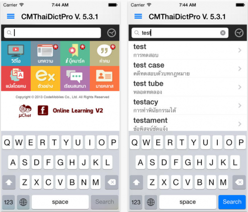 CMThaiDict Pro (App พจนานุกรม ซีเอ็ม ไทย) : 