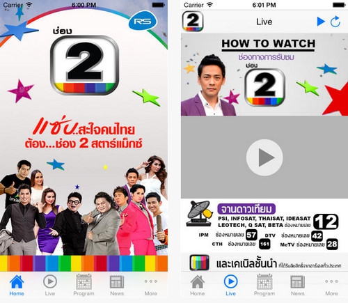 THAI CH2 (App ทีวีช่อง 2) : 