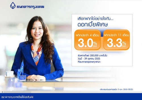 Bangkok Bank (App ธนาคารกรุงเทพ สำหรับลูกค้าธนาคารกรุงเทพ BBL) : 