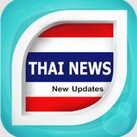 Thai News (App อ่านข่าวหนังสือพิมพ์)