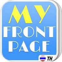 My FrontPage Thai Edition (App ทำโปสเตอร์ ทำปกนิตยสาร)