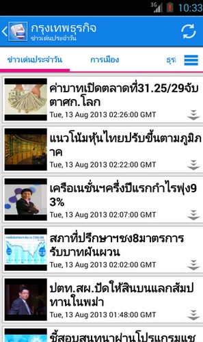 Thai News (App ข่าวไทย) : 