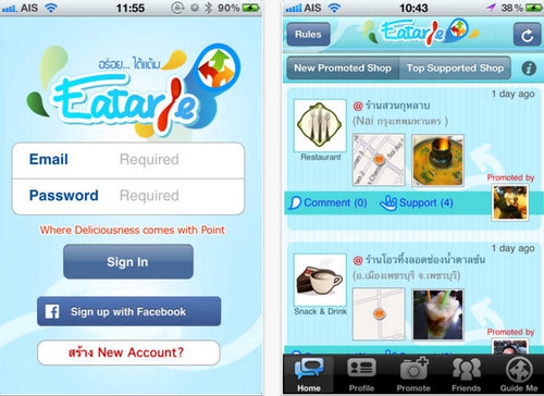 eatarie (App แนะนำร้านอาหาร อร่อยที่คุณชื่นชอบ) : 