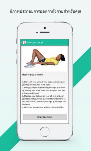 My Fitness Best Body (App สำหรับคนรักการออกกำลังกาย) : 
