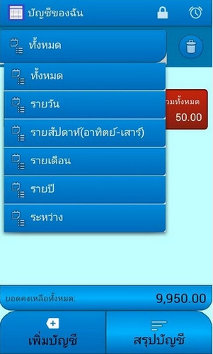 MyAccount (App บัญชีของฉัน) : 