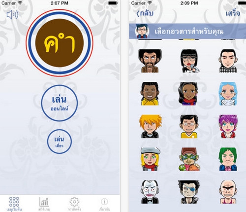 Kham Thai (App คำไทย) : 