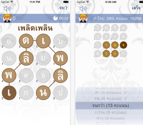 Kham Thai (App คำไทย) : 