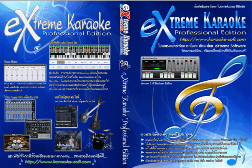 eXtreme Karaoke (โปรแกรม eXtreme Karaoke ร้องคาราโอเกะ) : 