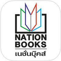 Nation Books (App เนชั่นบุ๊คส์ หนังสือเนชั่น)
