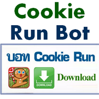 Cookie Run Bot (บอทคุกกี้รัน สำหรับ BlueStack บน PC) : 