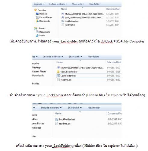 Lock Folder Script File (สคริปล็อกโฟลเดอร์ ขนาดเล็ก ฟรี) : 