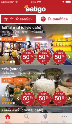 Eatigo (App จองร้านอาหาร อีททิโก) : 