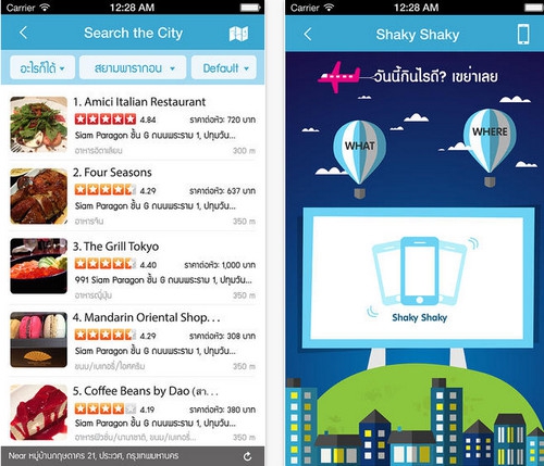 GinRaiDee (App กินไรดี ค้นหาร้านอาหารที่เหมาะกับคุณ) : 