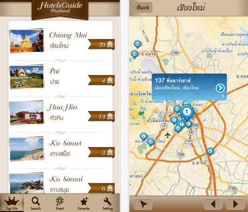 HotelsGuide Thailand (App จองโรงแรม จองที่พักทั่วไทย) : 