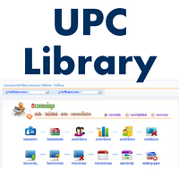 UPC Library (โปรแกรม UPC Library บริหารงานห้องสมุด) : 