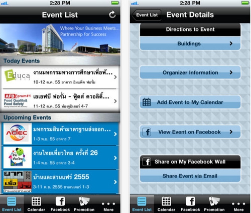 IMPACT Muang Thong Thani (App อิมแพ็ค ตารางการจัดงาน แสดงสินค้า) : 