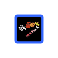 Hot Stock (App หุ้นร้อน หุ้นเด่นฟรี) 1.0