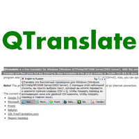 QTranslate (โปรแกรม QTranslate แปลภาษาบน หน้าจอ Desktop ฟรี)