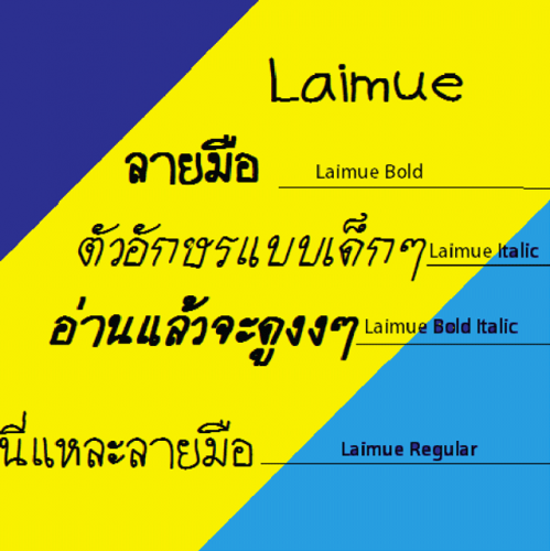 Laimue Font (ฟอนต์ลายมือน่ารักๆ ย้อนรอยวัยเด็ก) : 