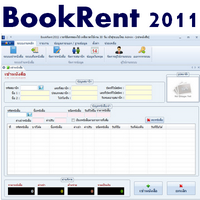 BookRent 2011 (โปรแกรมร้านเช่าหนังสือ ระบบยืมคืนหนังสือ ของร้านเช่าหนังสือ) : 