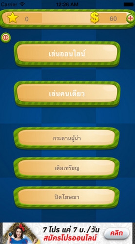 App รู้ดี หนังไทย : 
