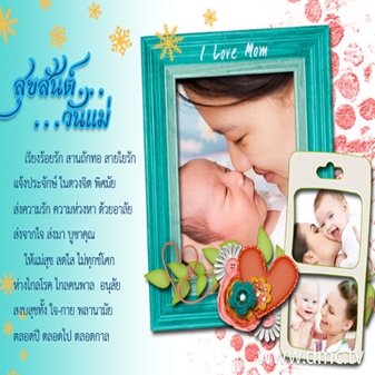 Mother Day Card Maker (App ทำการ์ดวันแม่) : 