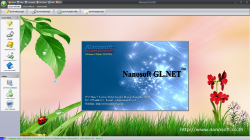 Nanosoft GL.NET (โปรแกรมบัญชีแยกประเภท) : 