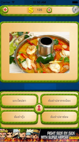 App รู้ดี อาหารไทย : 