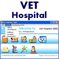 VET Hospital 2005 (โปรแกรมบริหารคลินิกสัตว์ โรงพยาบาลสัตว์) : 