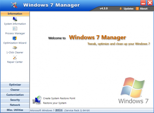 Windows 7 Manager (โปรแกรมปรับแต่งวินโดวส์ 7) : 