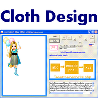 Cloth Design (โปรแกรม Cloth Design ออกแบบ แต่งเสื้อผ้า) : 