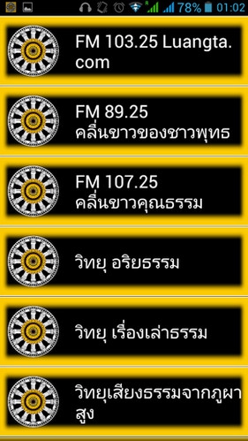 DhammaRadio (App ฟังธรรม วิทยุธรรมะ) : 