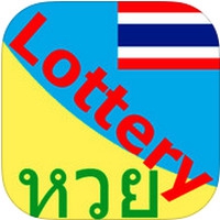Lottery Thailand (App ตรวจลอตเตอรี่) : 