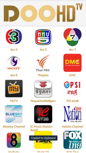HDTV Online (App ดูทีวีออนไลน์) : 