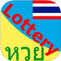 Lottery Thailand (App ตรวจลอตเตอรี่)