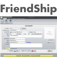 FriendShip (โปรแกรม FriendShip เก็บข้อมูลเพื่อน บันทึกความทรงจำเพื่อน) : 