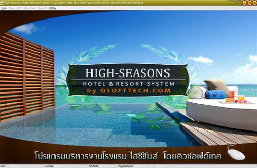 High Seasons (โปรแกรมโรงแรม ระบบจองห้องพัก ระบบโรงแรม) : 