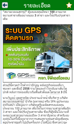 Stock News (App ทันข่าวหุ้นไทย อ่านข่าวหุ้นไทย) : 