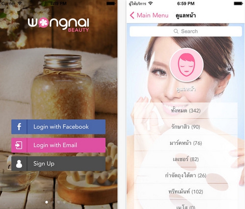 Wongnai Beauty (App ค้นหาคลินิก สปา ซาลอน) : 