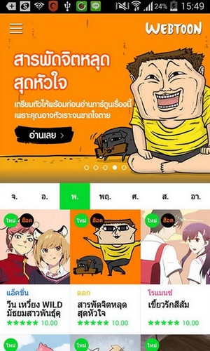 LINE Webtoon (App อ่านการ์ตูน) : 