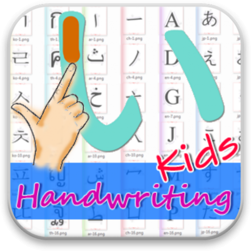 Handwriting for Kids (App คัดลายมือ สำหรับเด็ก) : 
