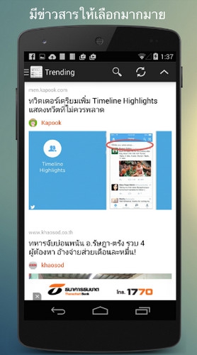 NewsFeed (App รวมข่าวสาร NewsFeed อัพเดทข่าวใหม่) : 