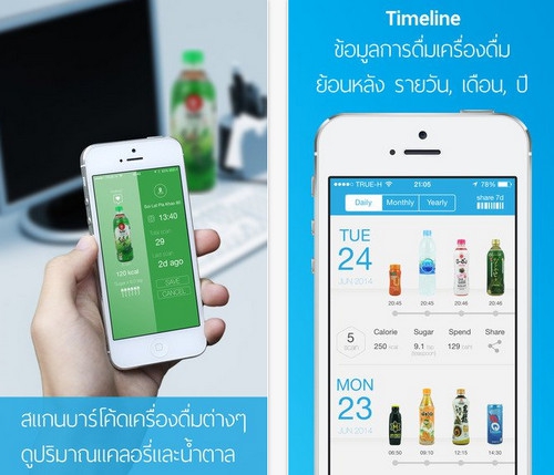 Scannerd (App สแกนบาร์โค้ด ดูแคลอรี่และน้ำตาลของเครื่องดื่ม) : 