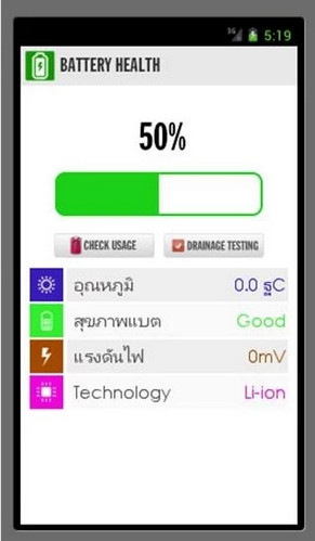 Battery Health (App ตรวจสุขภาพแบตเตอรี่มือถือ) : 