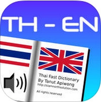 Thai Fast Dictionary (App พจนานุกรม ไทย อังกฤษ) : 