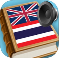 Thai English dictionary (App พจนานุกรม ไทย อังกฤษ) : 