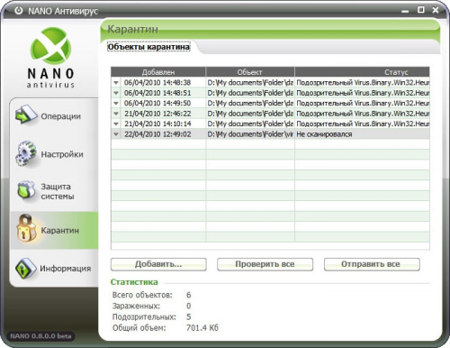 NANO Antivirus (โปรแกรม NANO แอนตี้ไวรัส จากแดน รัสเซีย) : 