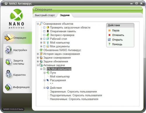 NANO Antivirus (โปรแกรม NANO แอนตี้ไวรัส จากแดน รัสเซีย) : 
